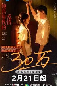 纯真年代的爱情