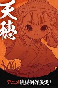 天穗之咲稻姬心轮的稻作日记