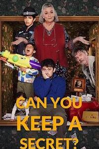 你能保密吗？第一季
