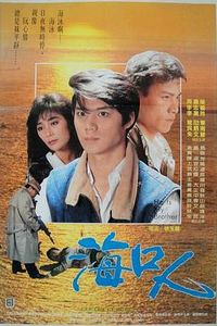 海口人