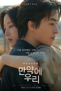 后来的我们韩国版