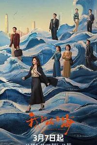 我的山与海