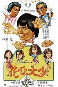 花心大少