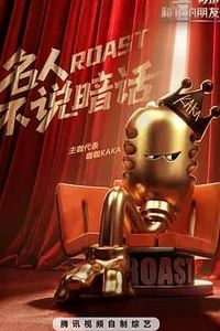 主咖和Ta的朋友们