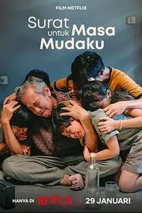 致我的青春