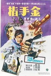金手指1980