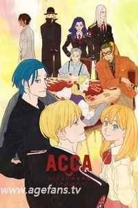 ACCA13区监察课 Regards