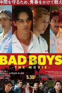 坏男孩
