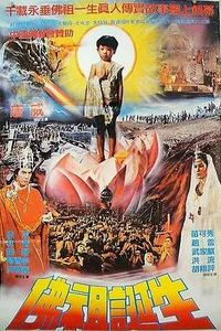 释迦牟尼