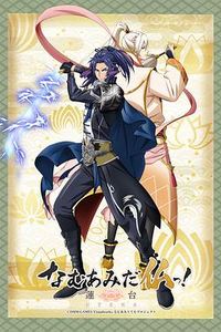 南无阿弥陀佛！-莲台 UTENA-
