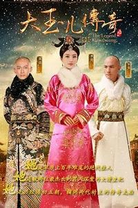 大玉儿传奇