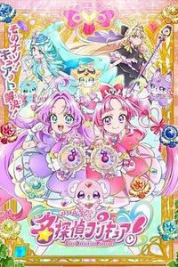 名侦探光之美少女！