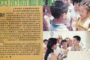 贝加的樱桃班