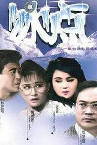 冰点