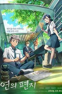 渊之信