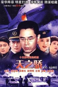 中国空姐