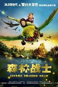 森林战士