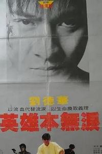 毁灭号地车