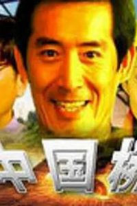 中国桥