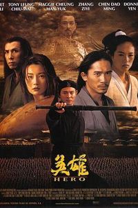 英雄