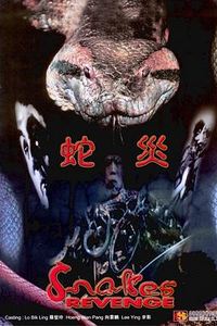 人蛇大战1982