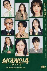 SingAgain：无名歌手战第四季