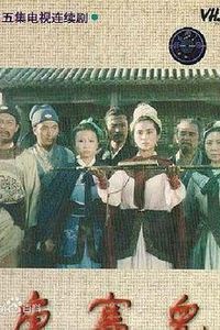 唐赛儿