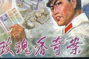 玫瑰香奇案