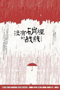 隐锋