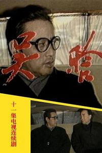 吴晗