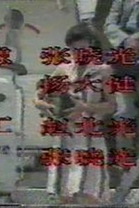 槟城黑雾