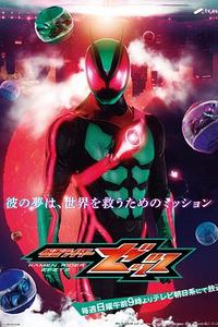 假面骑士ZEZTZ