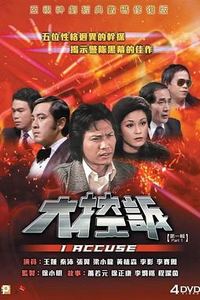 大控诉粤语