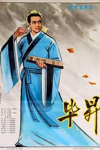毕升