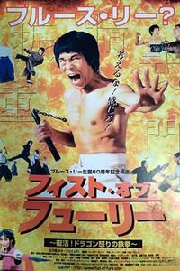 重振精武门
