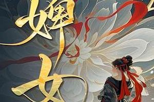 婢女