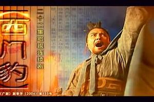 西门豹