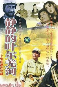 静静的叶尔羌河