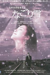 残雪