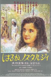 遥遥乡愁