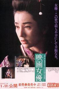 映画女优