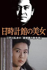 日晷馆的美女