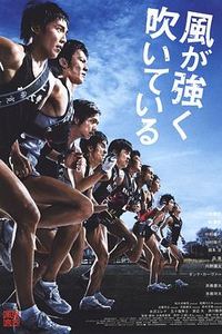 强风吹拂2009