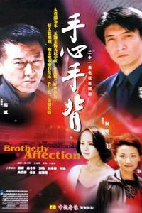 手心手背