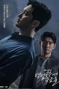 白雪公主必须死
