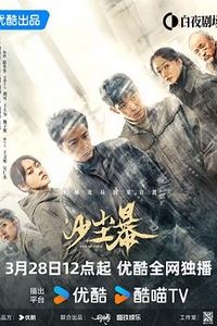 沙尘暴