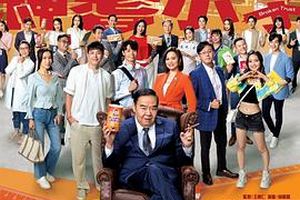 神耆小子粤语