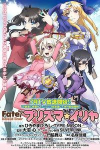 魔法少女伊莉雅第一季