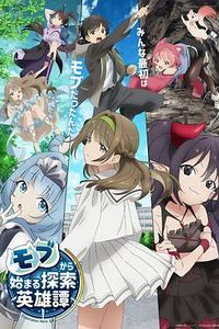 从路人角色开始的探索英雄谭