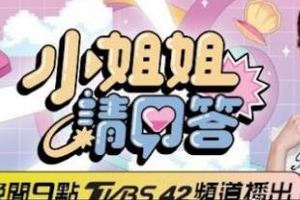 小姐姐请回答